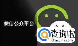 微信公众号日常推送及活动策划