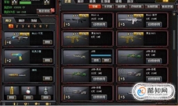 穿越火线千变如何改颜色好看