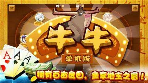 牛牛游戏规则算法 牛牛的游戏规则是什么