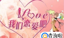 为什么相亲成功率低