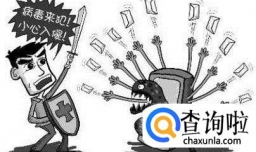 手机病毒以后也会变得更智能吗