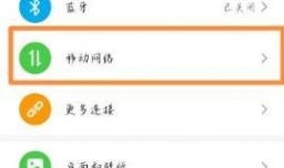 华为手机卡槽在哪找到