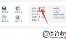 京东京豆怎么换钢镚/钢镚有什么作用