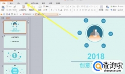 PPT如何自定义动画？