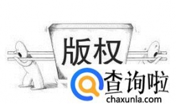 南京软件著作权该怎样申请？