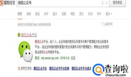 微信公众号如何给用户发送文字和图片