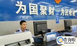 国税与地税的区别