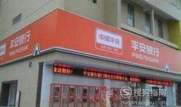 平安网上银行怎么修改预留手机号