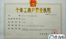 哪些商户必须要办营业执照？为什么？