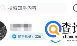 ios16知乎如何设置不被邀请回答