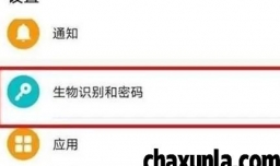 华为p40pro指纹动画怎样设置