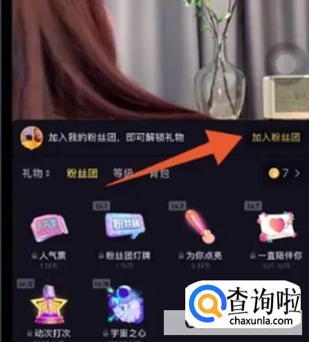 抖音亮灯牌是如何操作的