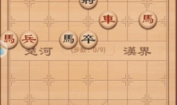 中国象棋残局破解之壁垒分明（车马篇）