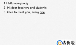 小学生如何写英文自我介绍