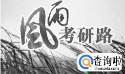 考研是否需要报考辅导班