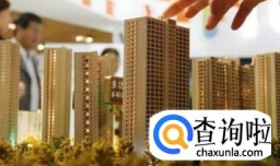 购房需要注意什么？