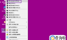 双击打开压缩文件为乱码怎么办？
