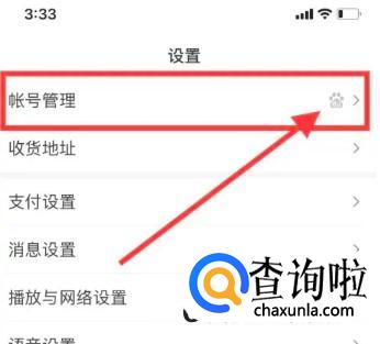 手机百度怎么开启网页登录保护