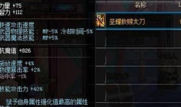 改版后鬼泣用什么武器比较好？