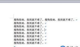 WORD文档中插入图片四周型环绕如何操作