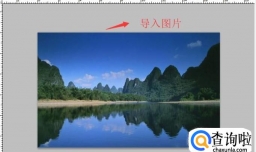 photoshop透明字怎么做