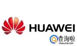 华为工资薪酬体系