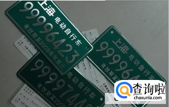 怎么预约非机动车上牌