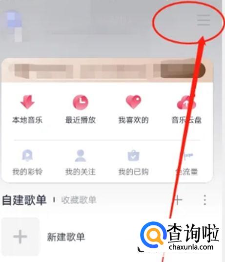 咪咕音乐如何关闭耳机线控