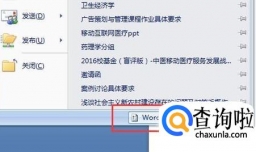 怎样让Word文档的容量变小？