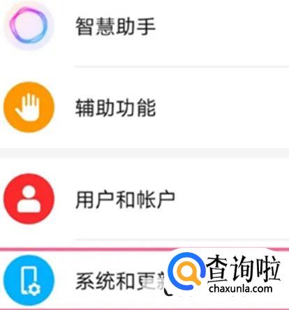 荣耀X40如何设置关闭底部显示