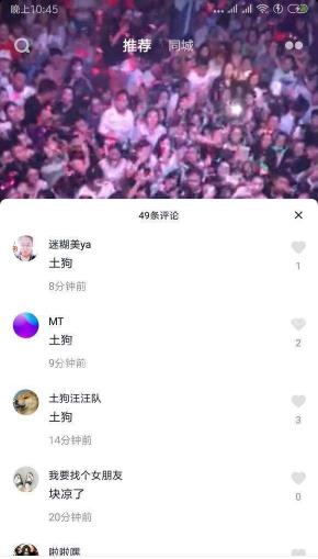 王北车土狗是什么梗