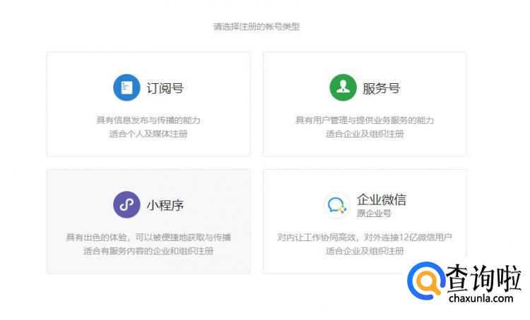 怎么做公众号微信？
