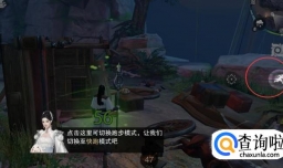 网易游戏楚留香如何操作？如何轻功跳？