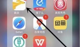 美团怎么使用，美团网怎么用