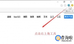 IE11兼容IE8设置的方法