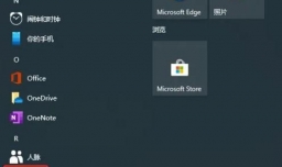 Win10如何设置日历事件提醒