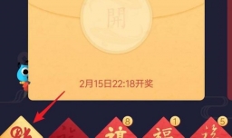 支付宝福卡集齐再多也没用？