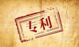 专利独占实施许可合同有效期是多少？