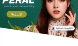 如何设置美妆相机皮肤