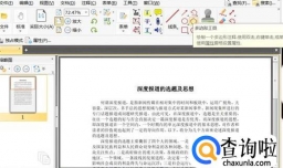 怎么给PDF文件加水印