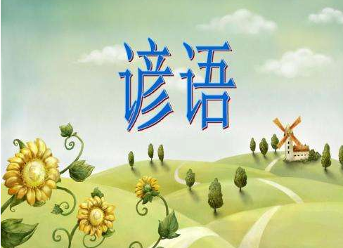 吃人手短拿人嘴软是什么意思