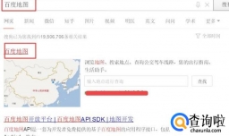 百度地图如何查看