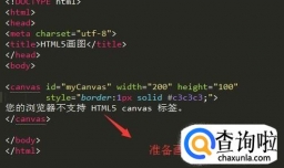 如何运用HTML5画图