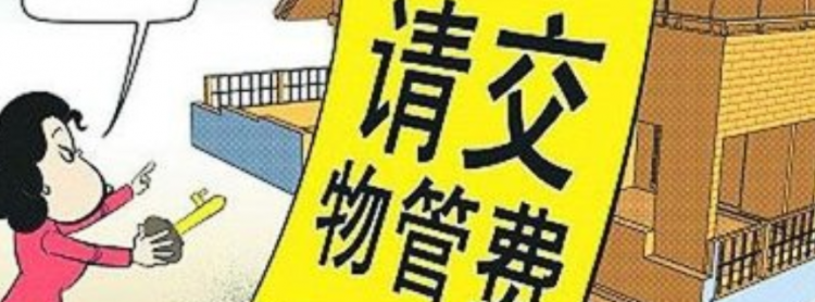 管理费包括哪些