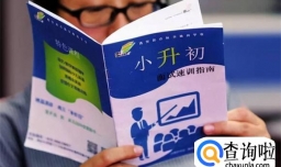 2023小升初提前录取的学籍会被调走吗