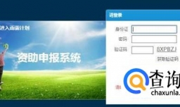 怎样申请雨露计划才能获得快速通过及所需材料