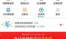 余额宝不可转出到卡怎么办？怎么提现？