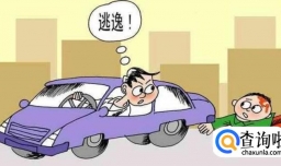 酒驾逃逸怎么处理