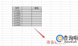 Excel中如何利用函数分段提取班级学号