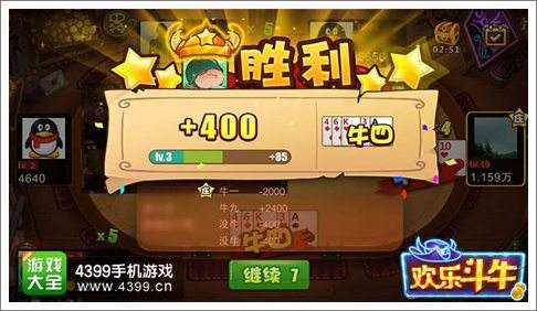 欢乐斗牛下架了吗?为什么找不到了